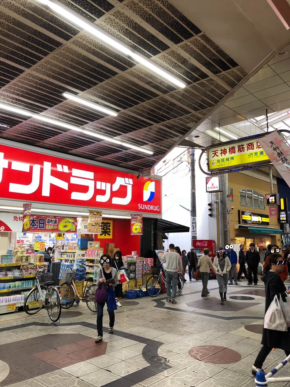 天神橋筋商店街の薬局前