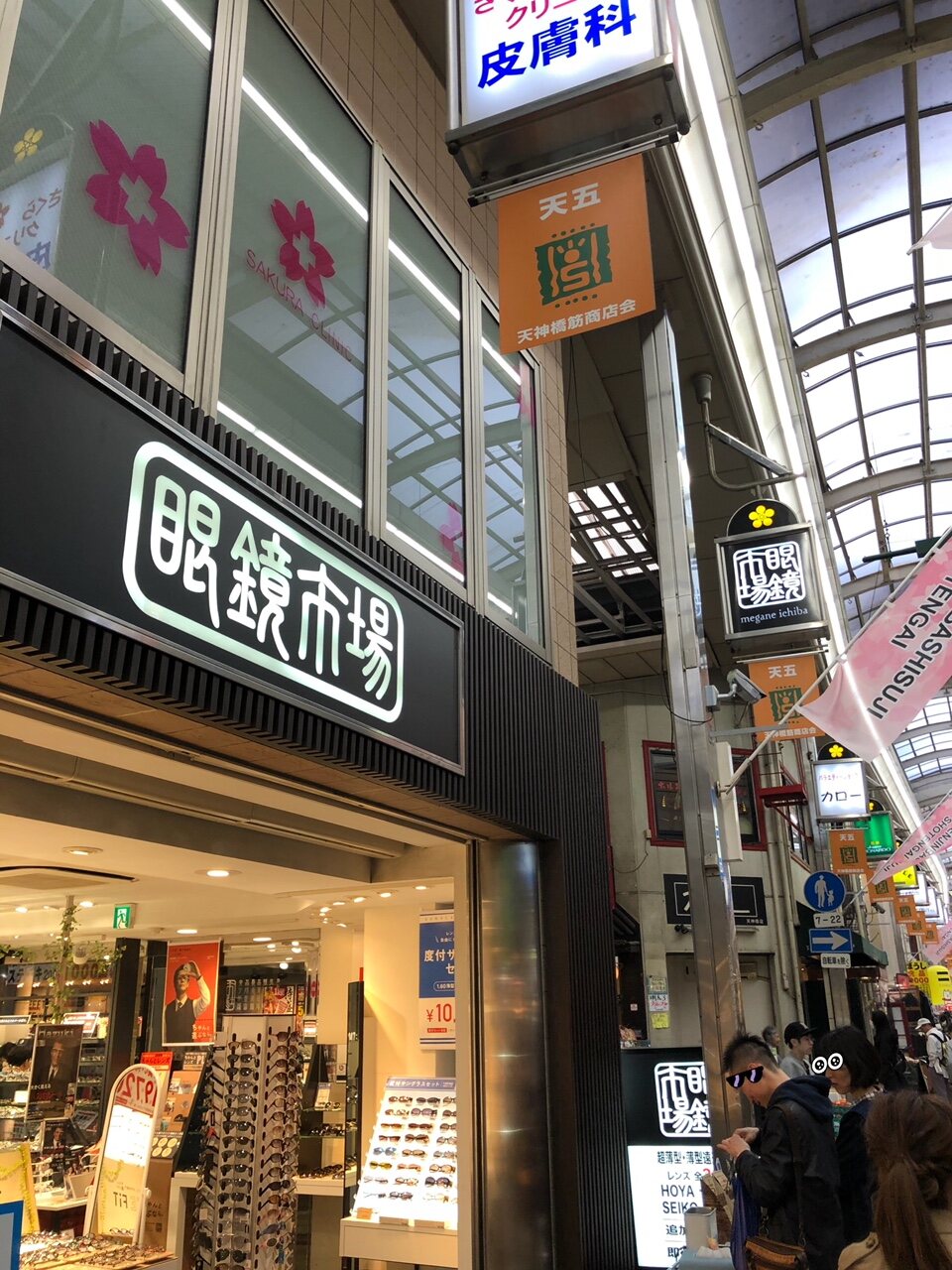 眼鏡市場のある交差点